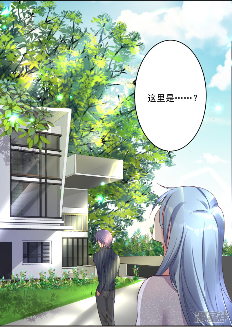 我被总裁黑上了！第226话