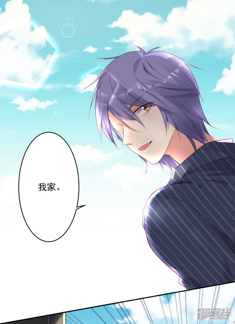 我被总裁黑上了！第226话