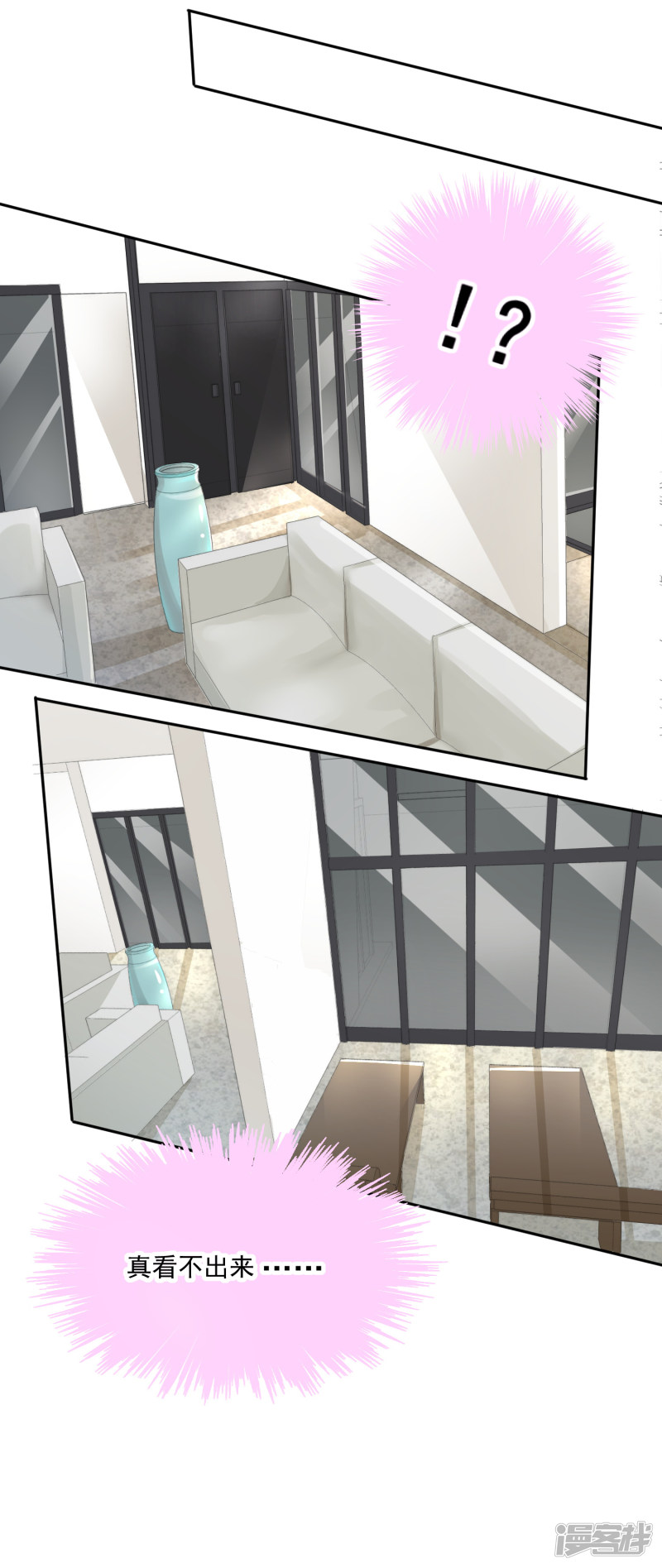 我被总裁黑上了！第226话