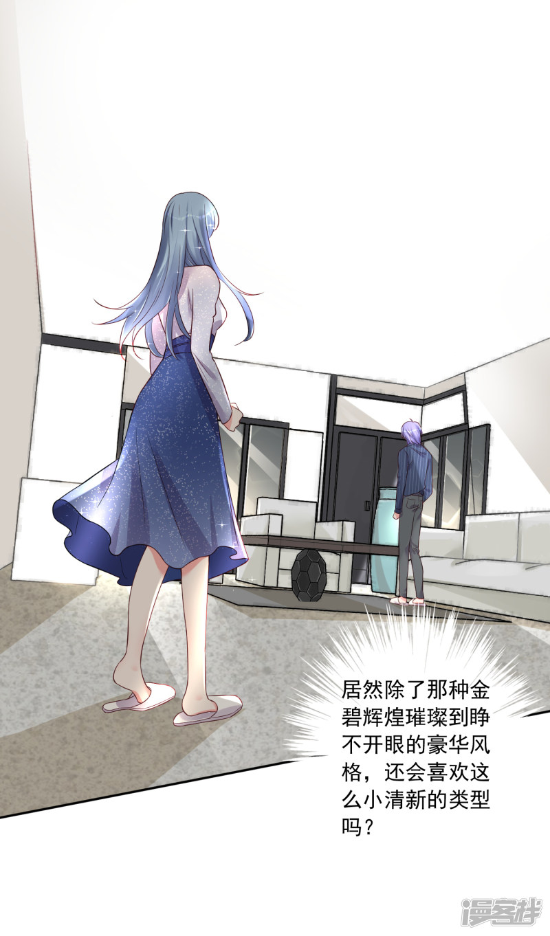 我被总裁黑上了！第226话