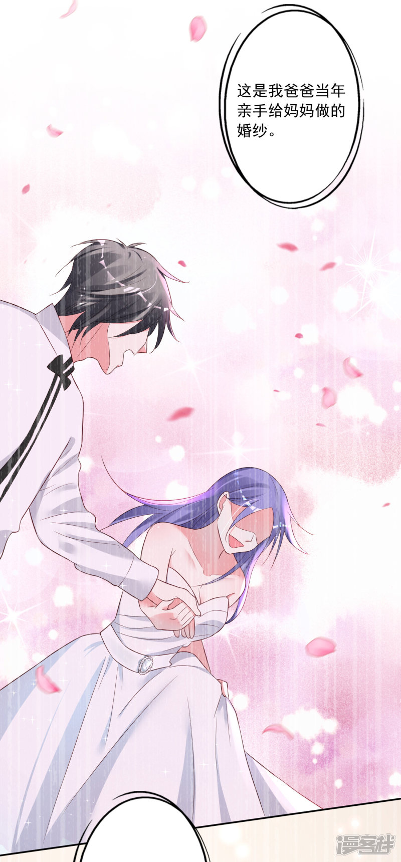 我被总裁黑上了！第227话