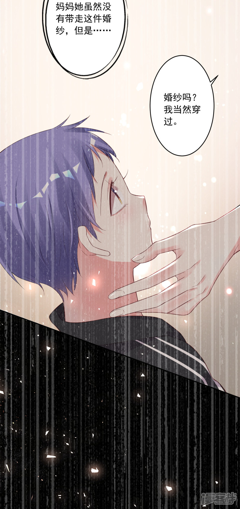 我被总裁黑上了！第227话