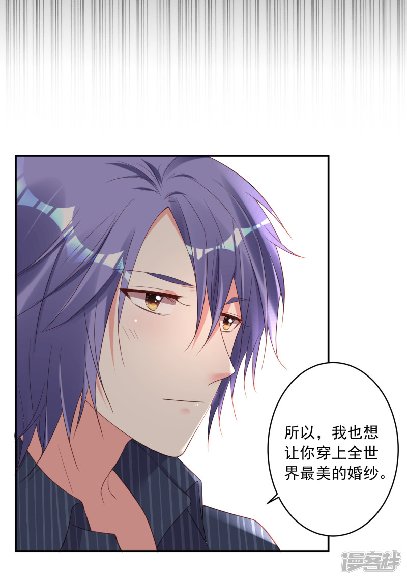 我被总裁黑上了！第227话