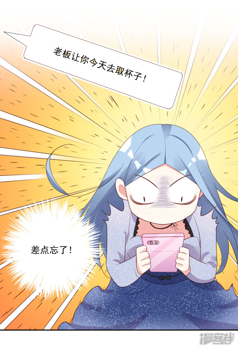 我被总裁黑上了！第227话