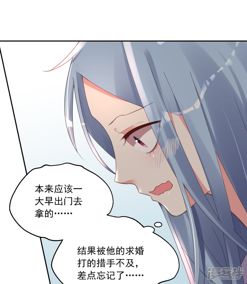 我被总裁黑上了！第227话