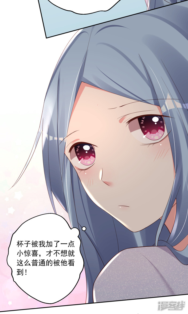 我被总裁黑上了！第227话