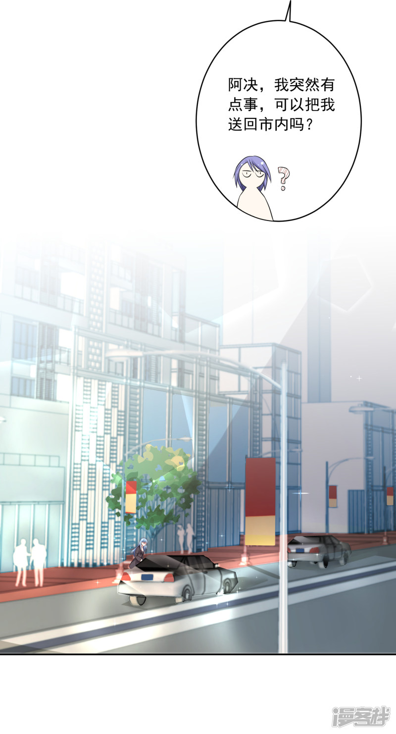 我被总裁黑上了！第227话