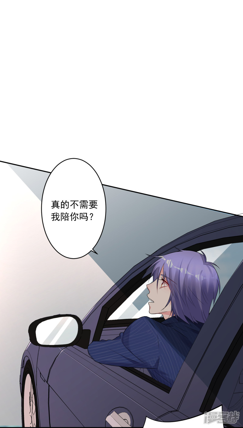 我被总裁黑上了！第227话