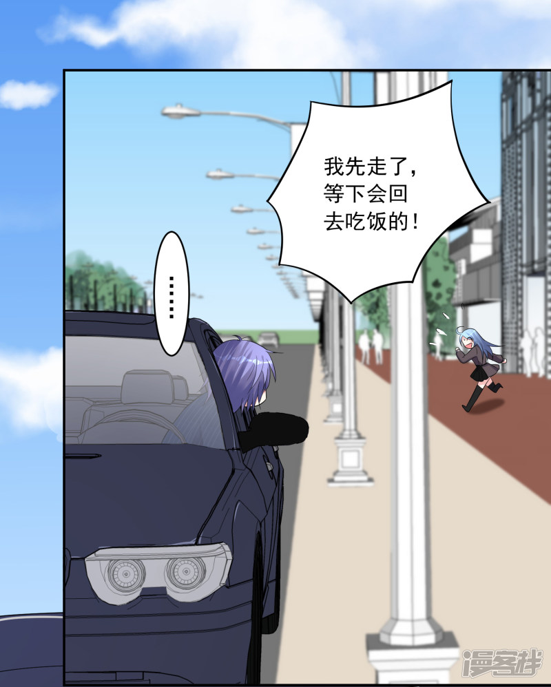 我被总裁黑上了！第227话