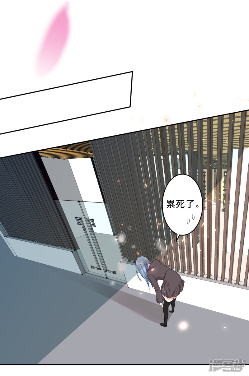 我被总裁黑上了！第227话