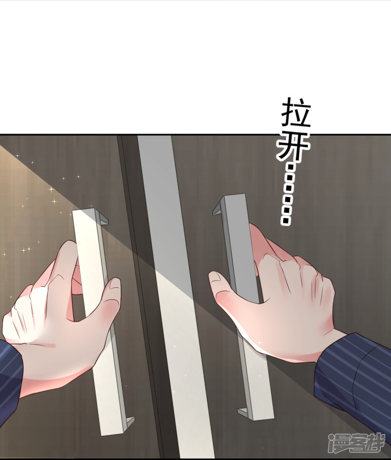 我被总裁黑上了！第227话