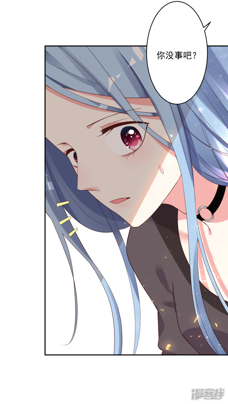 我被总裁黑上了！第227话