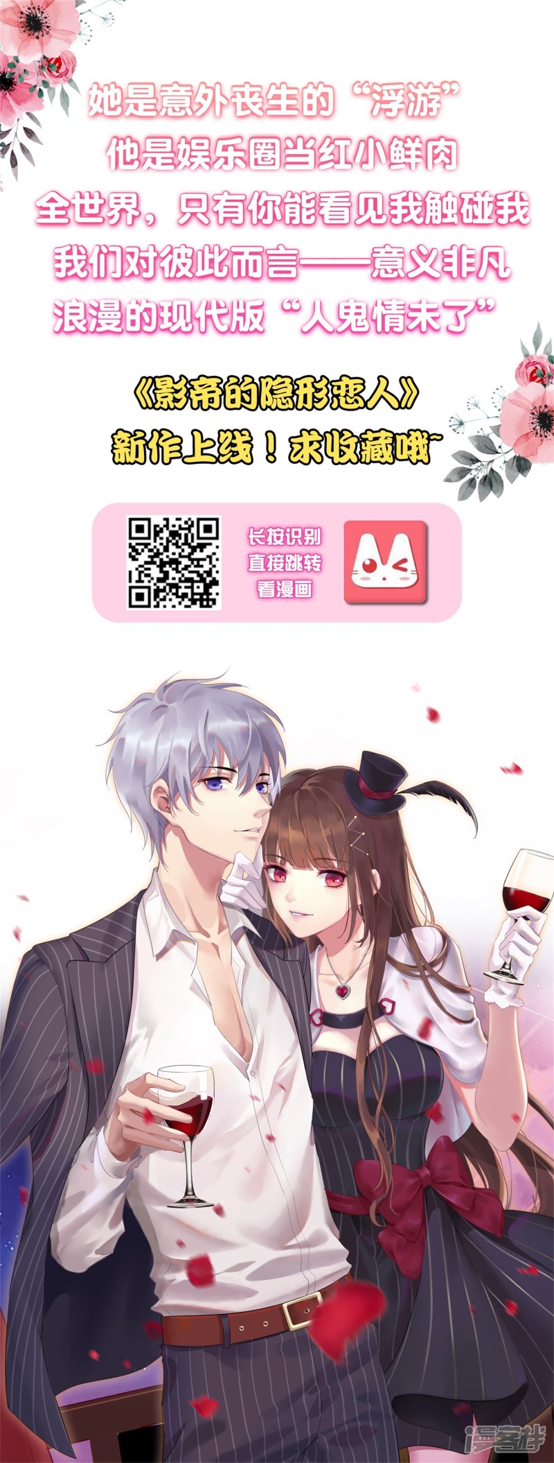 我被总裁黑上了！第227话