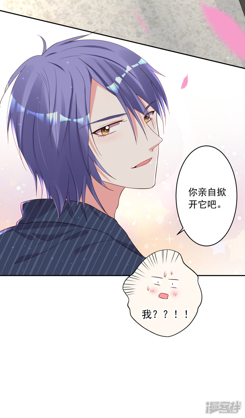 我被总裁黑上了！第227话