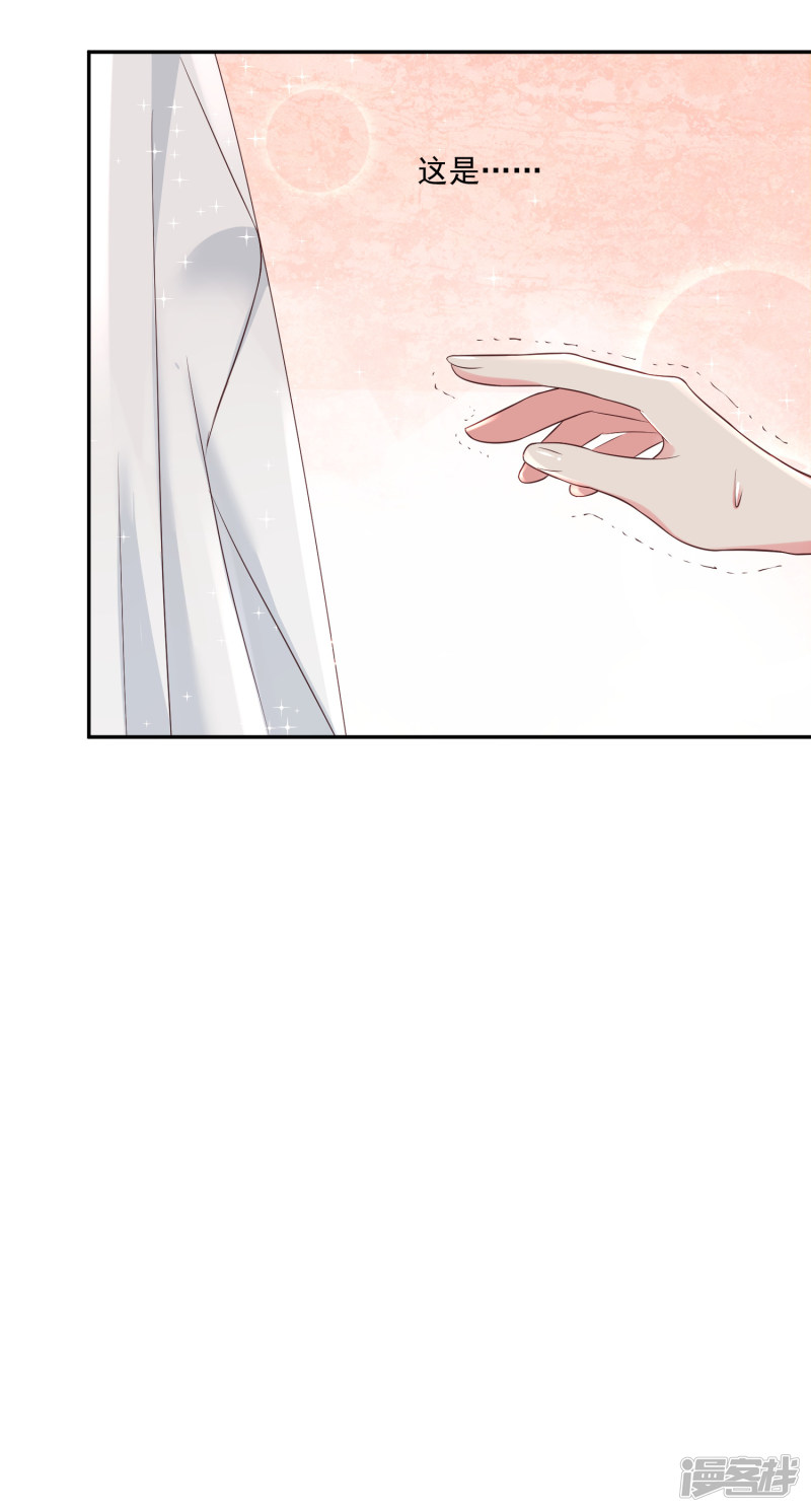 我被总裁黑上了！第227话