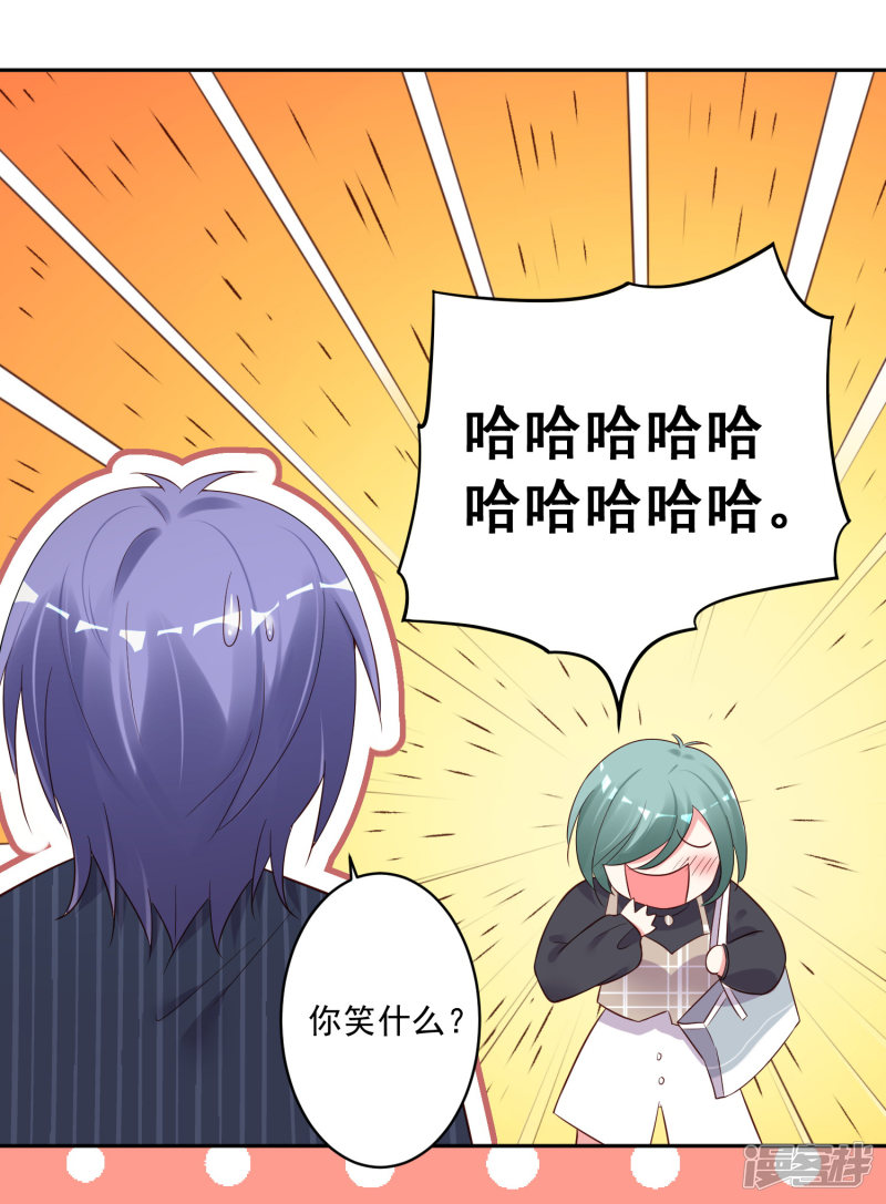 我被总裁黑上了！第230话