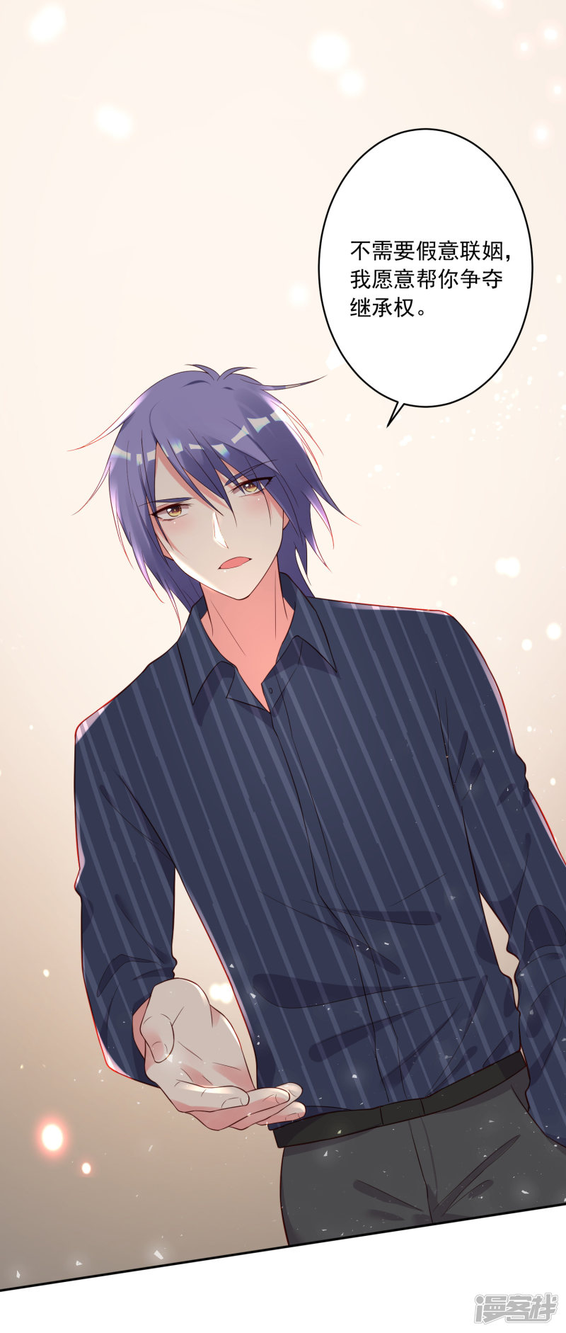 我被总裁黑上了！第230话