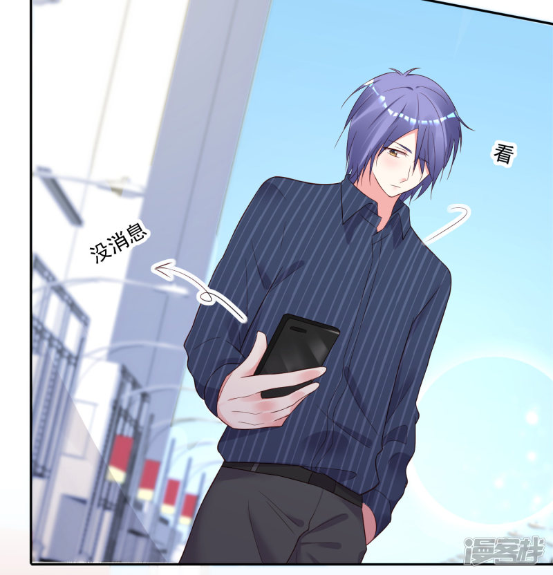我被总裁黑上了！第230话
