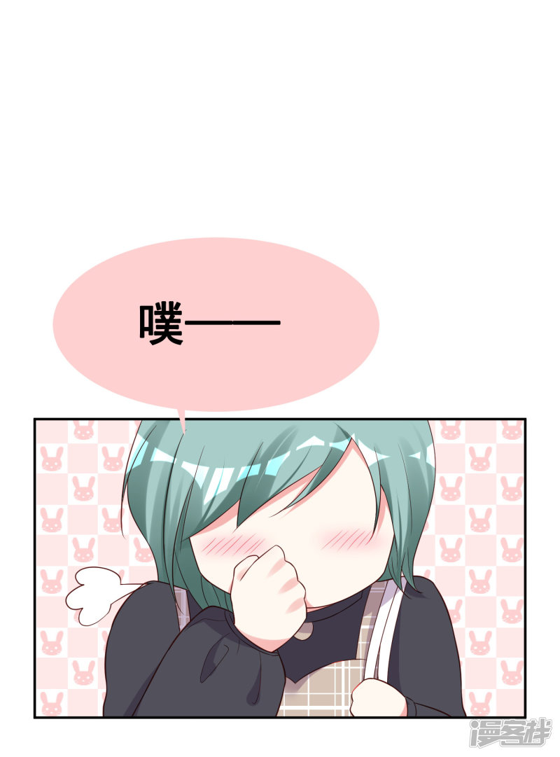 我被总裁黑上了！第230话