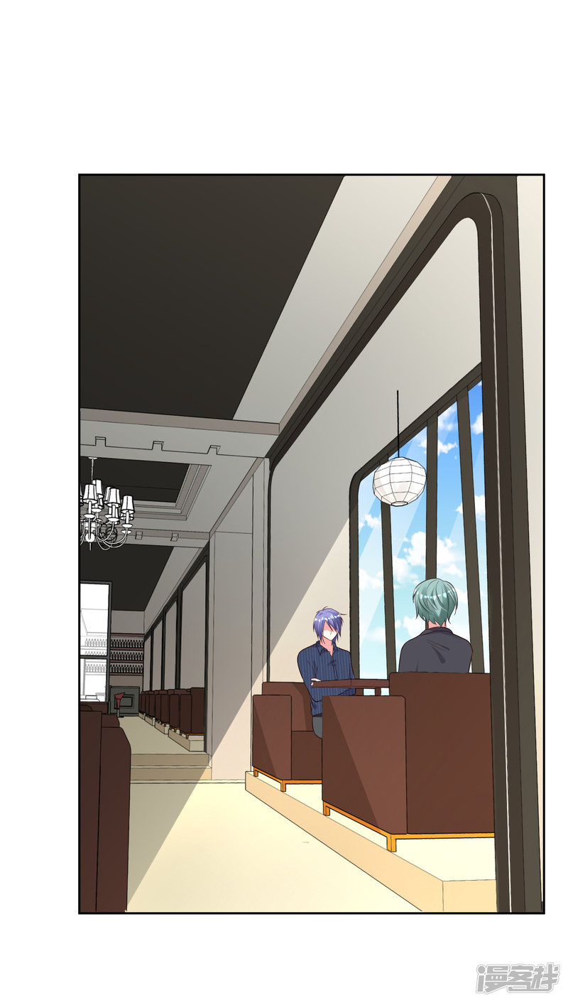 我被总裁黑上了！第231话