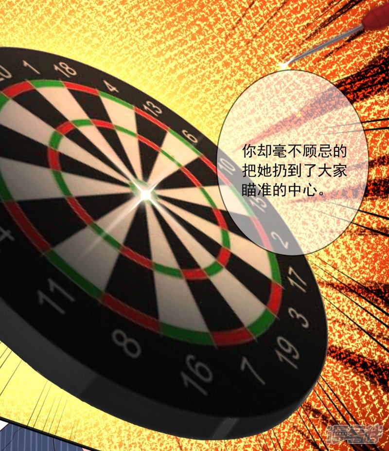 我被总裁黑上了！第231话