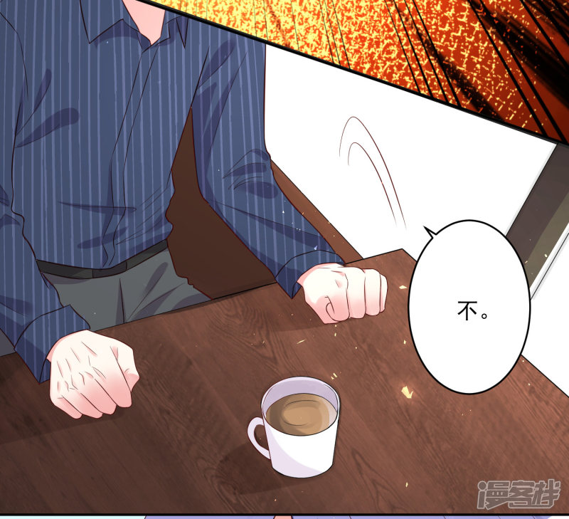 我被总裁黑上了！第231话