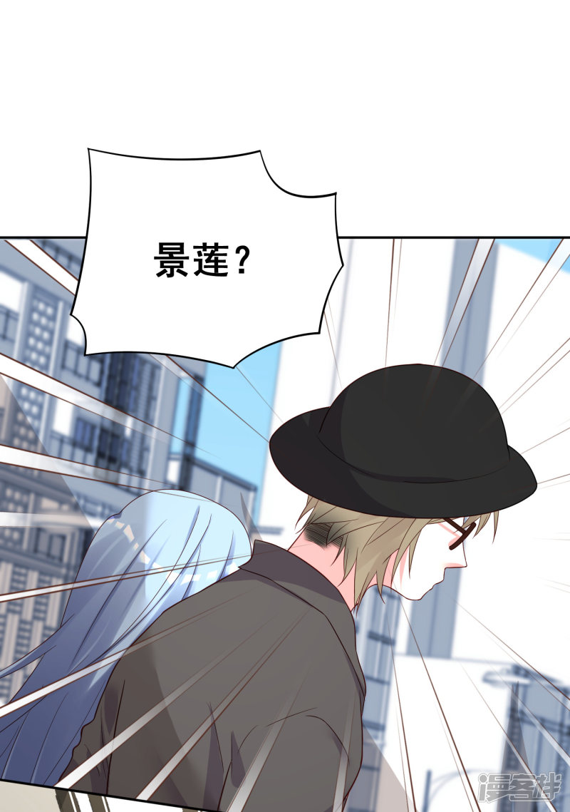 我被总裁黑上了！第231话