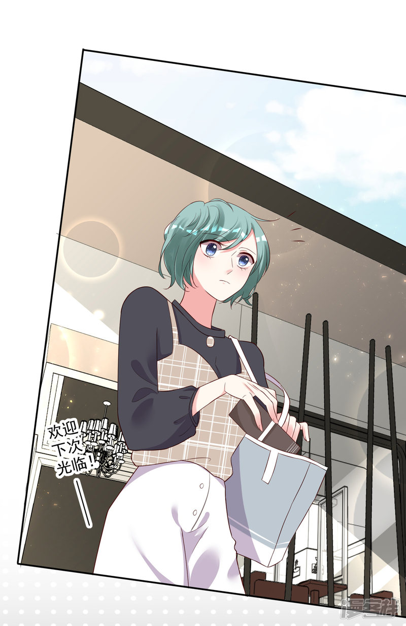 我被总裁黑上了！第231话