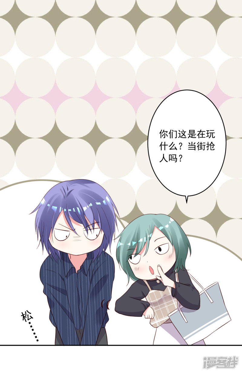 我被总裁黑上了！第231话