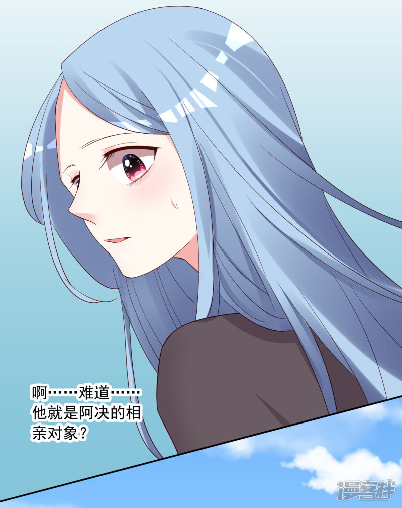 我被总裁黑上了！第231话