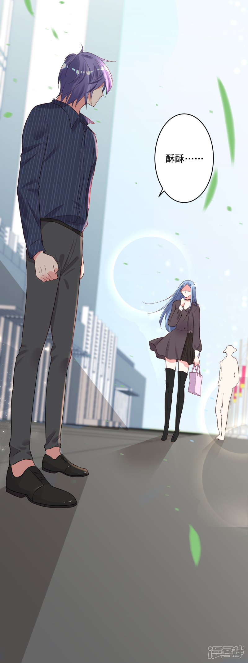 我被总裁黑上了！第231话