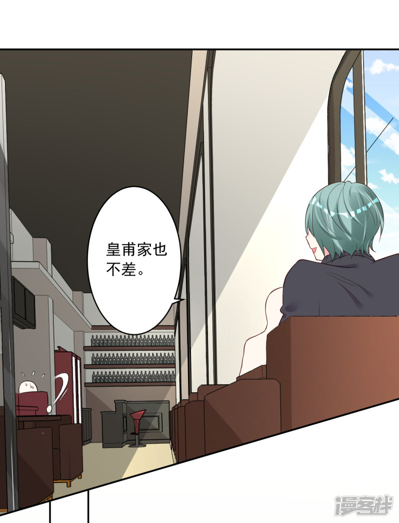 我被总裁黑上了！第231话