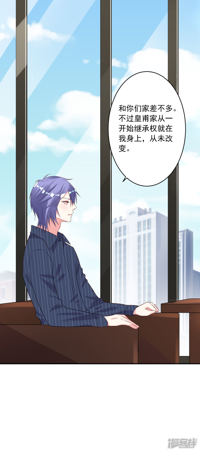 我被总裁黑上了！第231话