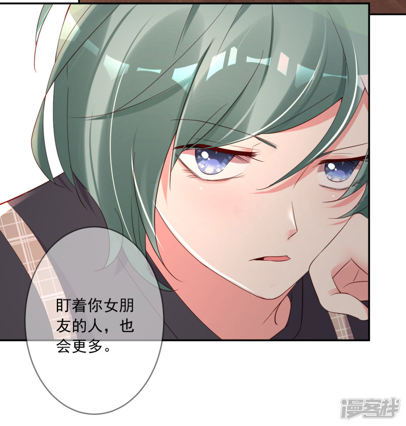 我被总裁黑上了！第231话