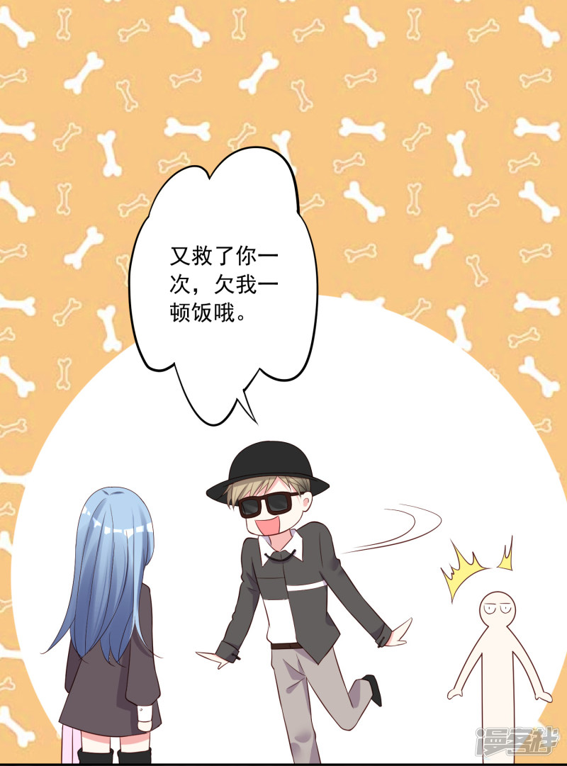 我被总裁黑上了！第232话