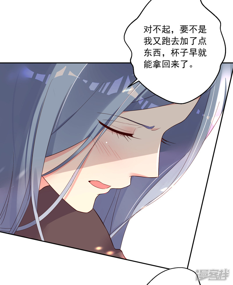 我被总裁黑上了！第232话