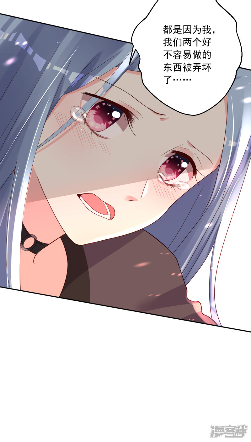 我被总裁黑上了！第232话