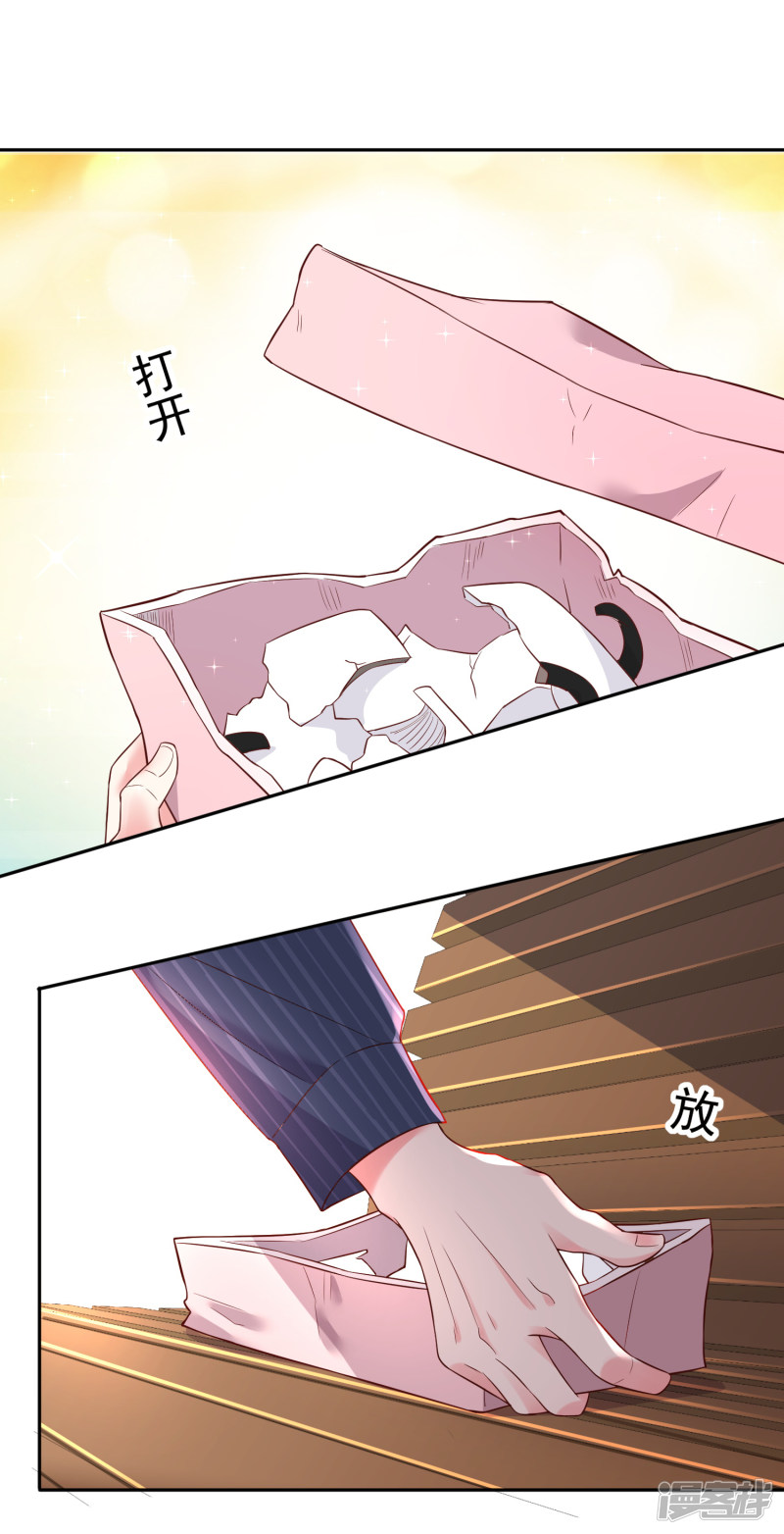 我被总裁黑上了！第232话