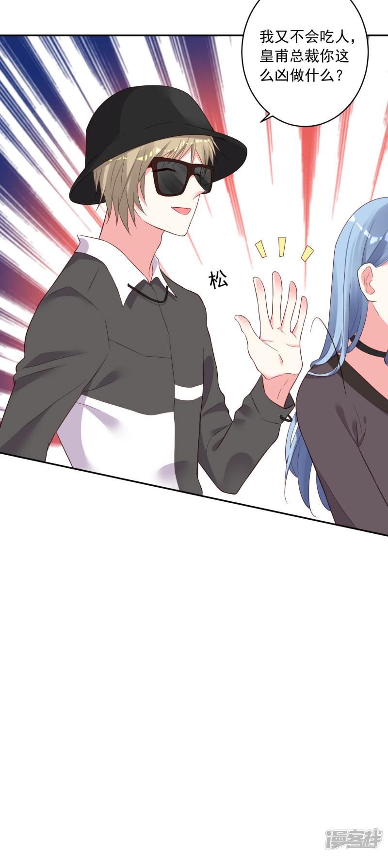 我被总裁黑上了！第232话