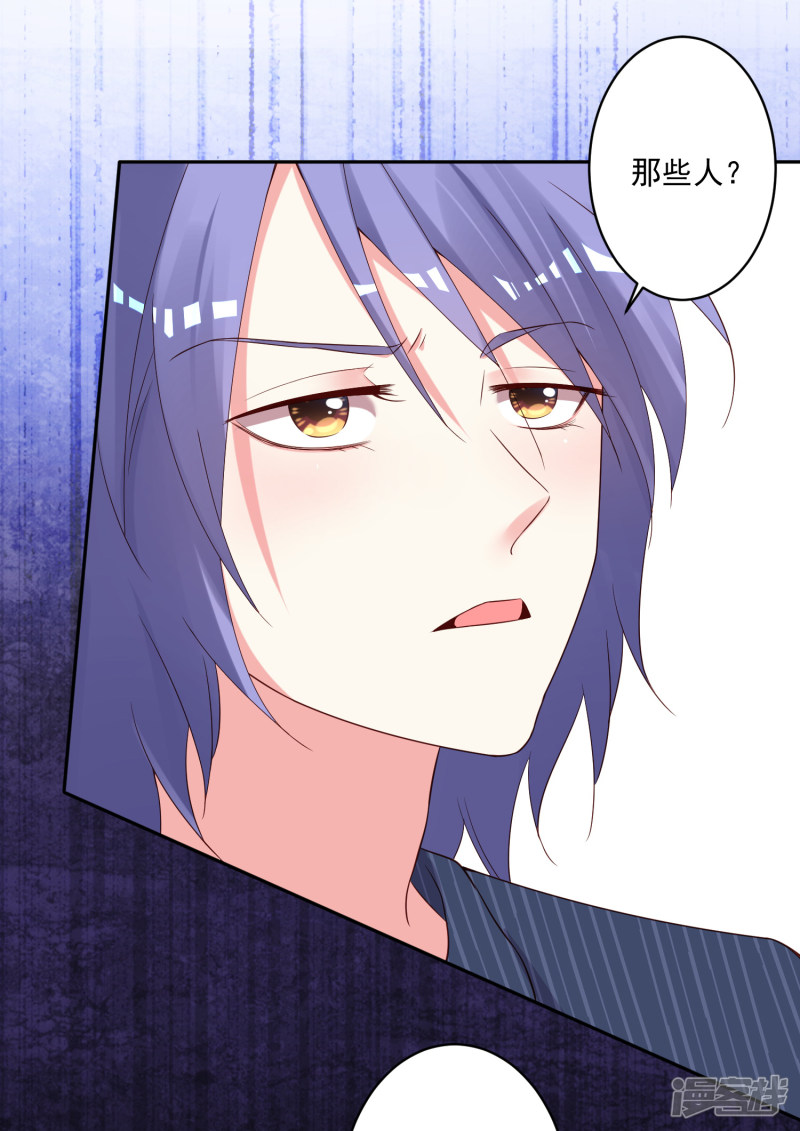 我被总裁黑上了！第232话