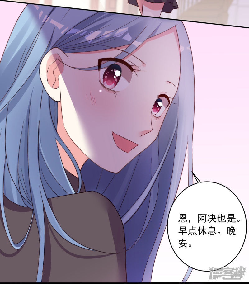 我被总裁黑上了！第233话