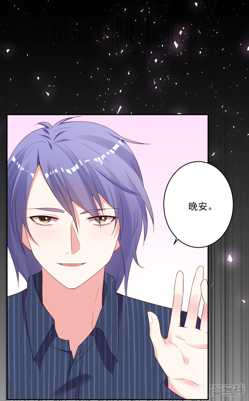 我被总裁黑上了！第233话