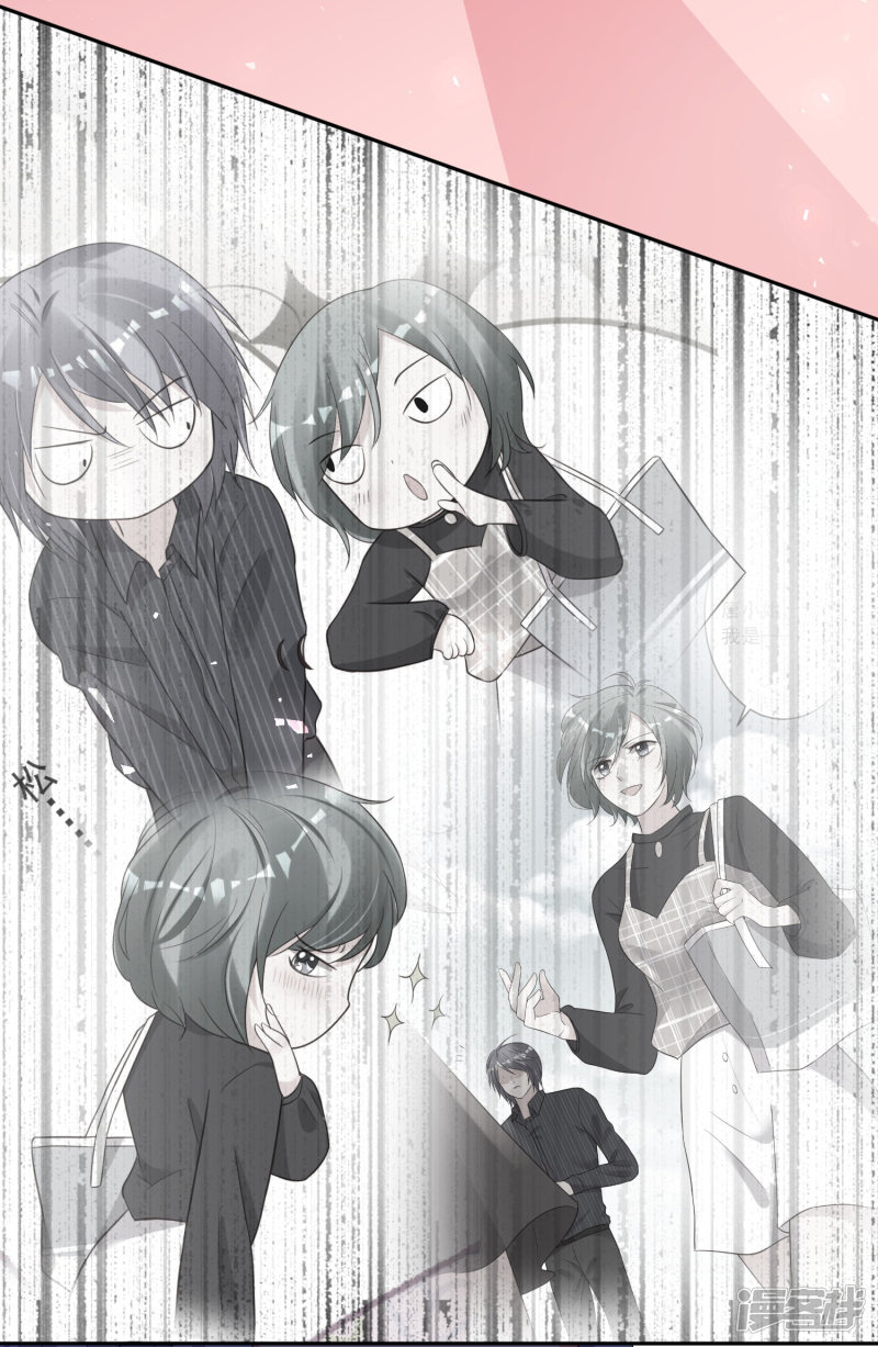 我被总裁黑上了！第233话