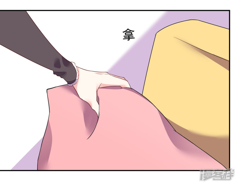 我被总裁黑上了！第233话