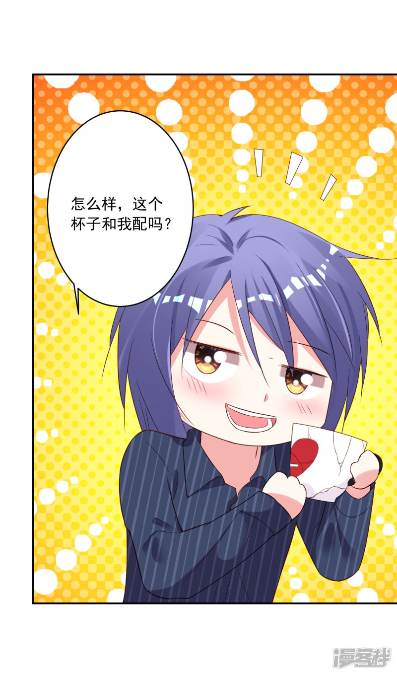 我被总裁黑上了！第233话