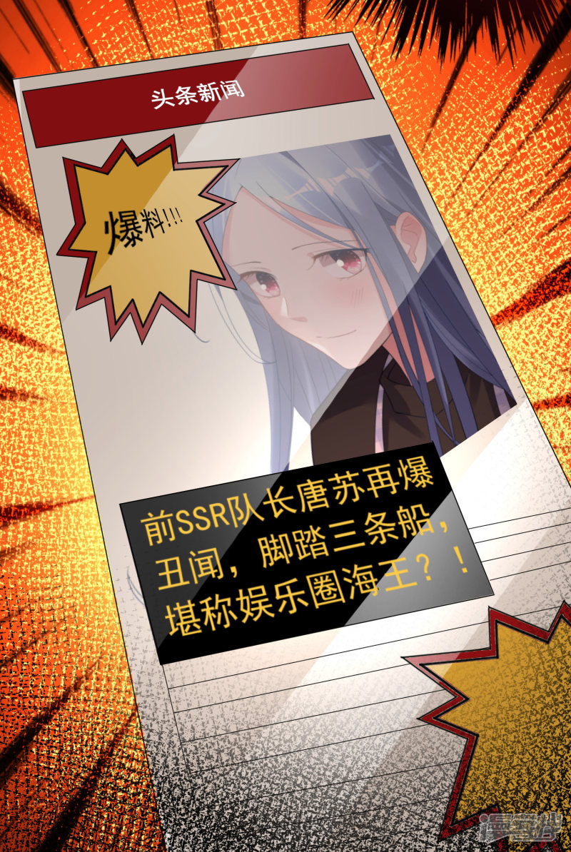 我被总裁黑上了！第233话