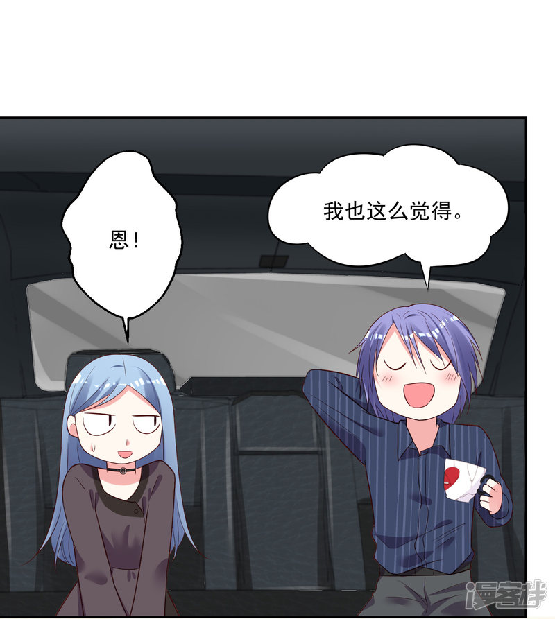 我被总裁黑上了！第233话