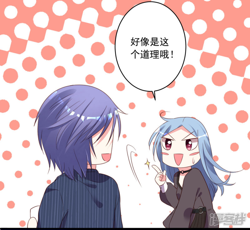 我被总裁黑上了！第233话