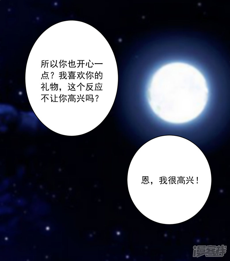 我被总裁黑上了！第233话