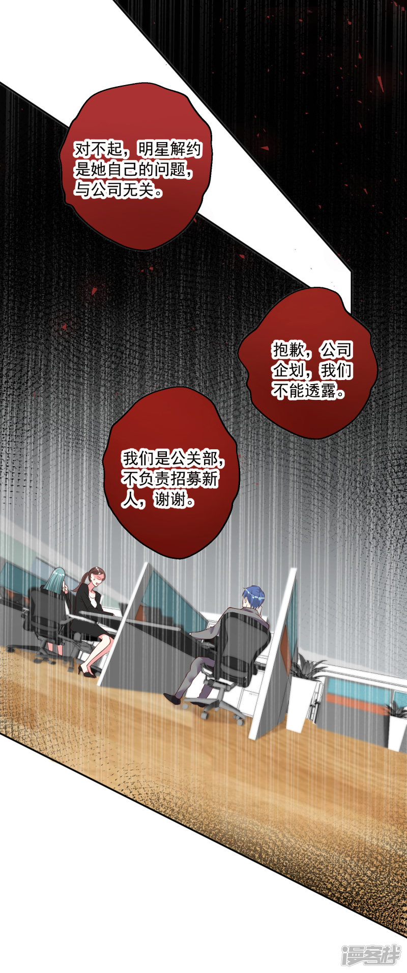 我被总裁黑上了！第234话